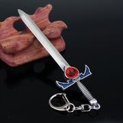 Llavero Thundercats - Swords Of Omens